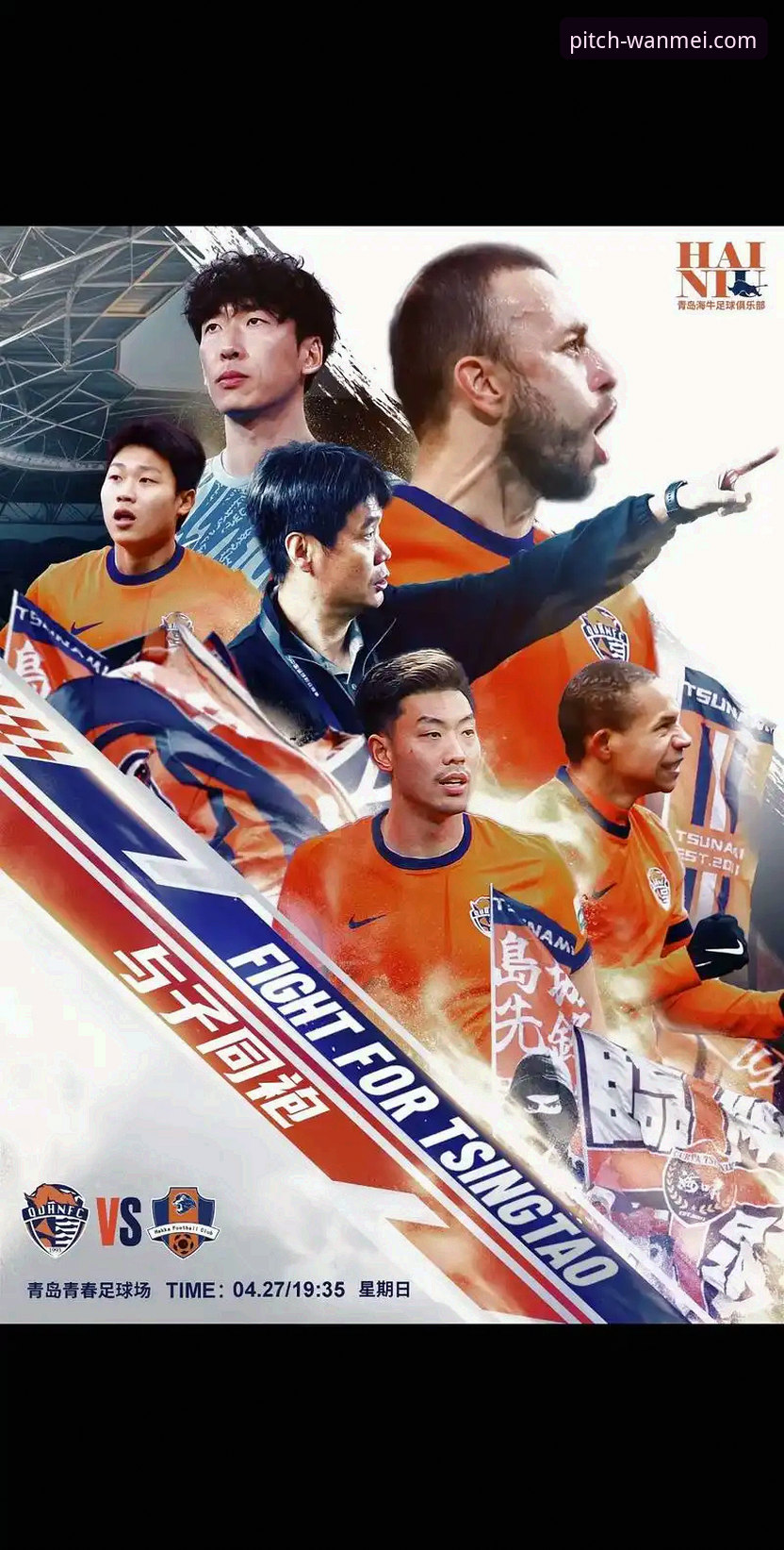 揭秘青岛海牛13年首胜海港：从世界波到10人困局，这场逆袭背后的真相