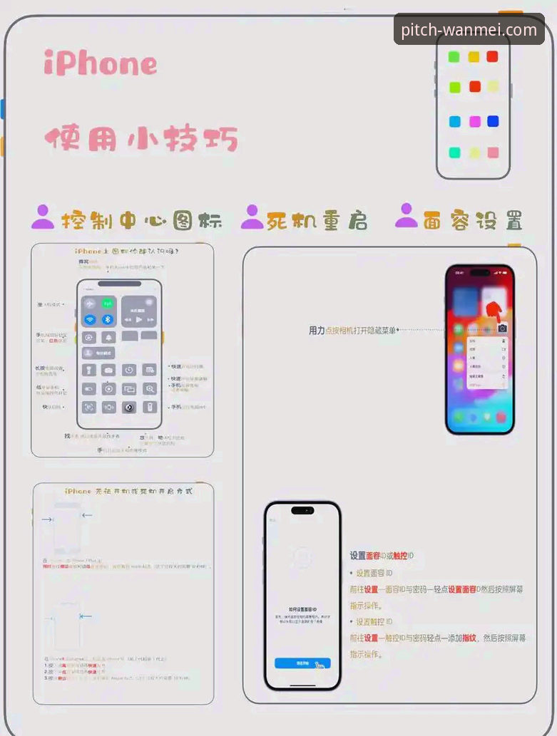 完美体育苹果版手机版完整使用指南：从下载到登录的高效操作流程