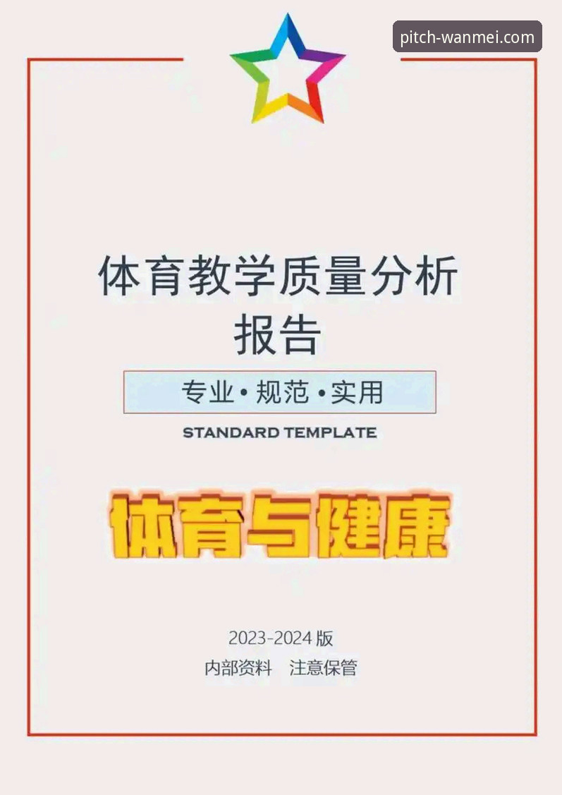 完美体育最新版本教程最新动态：全面解析功能升级与操作指南